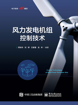 cover image of 风力发电机组控制技术